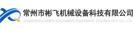  臥式電加熱混合機(jī),臥式加熱攪拌機(jī)廠家-常州市彬飛機(jī)械設(shè)備科技有限公司